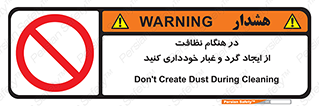 soil , زمان , بهدشت , بپرهیزید , ممنوع , 