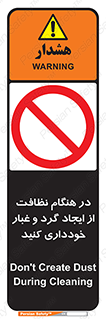 soil , زمان , بهدشت , بپرهیزید , ممنوع , 