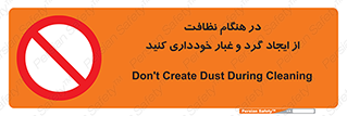 soil , زمان , بهدشت , بپرهیزید , ممنوع , 