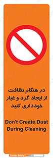 soil , زمان , بهدشت , بپرهیزید , ممنوع , 
