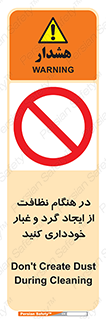 soil , زمان , بهدشت , بپرهیزید , ممنوع , 