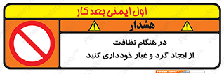 soil , زمان , بهدشت , بپرهیزید , ممنوع , 