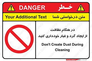soil , زمان , بهدشت , بپرهیزید , ممنوع , 