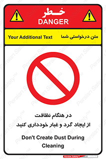soil , زمان , بهدشت , بپرهیزید , ممنوع , 