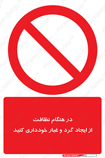 soil , زمان , بهدشت , بپرهیزید , ممنوع , 