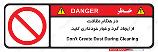 soil , زمان , بهدشت , بپرهیزید , ممنوع , 