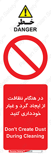 soil , زمان , بهدشت , بپرهیزید , ممنوع , 