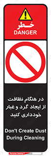 soil , زمان , بهدشت , بپرهیزید , ممنوع , 