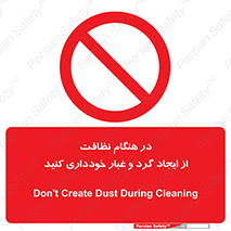 soil , زمان , بهدشت , بپرهیزید , ممنوع , 