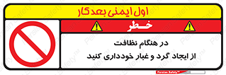 soil , زمان , بهدشت , بپرهیزید , ممنوع , 