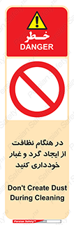 soil , زمان , بهدشت , بپرهیزید , ممنوع , 