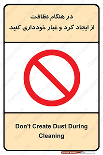 soil , زمان , بهدشت , بپرهیزید , ممنوع , 