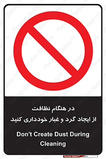 soil , زمان , بهدشت , بپرهیزید , ممنوع , 