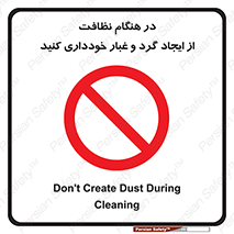 soil , زمان , بهدشت , بپرهیزید , ممنوع , 