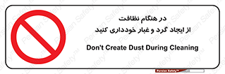 soil , زمان , بهدشت , بپرهیزید , ممنوع , 