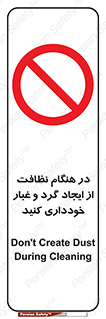 soil , زمان , بهدشت , بپرهیزید , ممنوع , 
