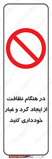 soil , زمان , بهدشت , بپرهیزید , ممنوع , 