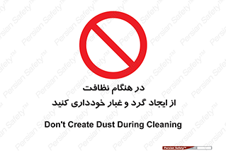 soil , زمان , بهدشت , بپرهیزید , ممنوع , 