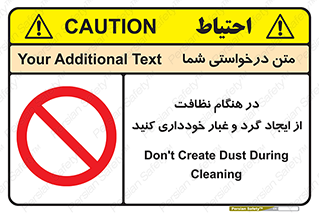 soil , زمان , بهدشت , بپرهیزید , ممنوع , 