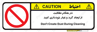 soil , زمان , بهدشت , بپرهیزید , ممنوع , 