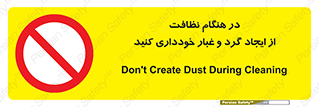soil , زمان , بهدشت , بپرهیزید , ممنوع , 