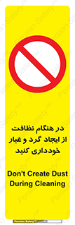 soil , زمان , بهدشت , بپرهیزید , ممنوع , 