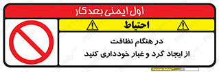 soil , زمان , بهدشت , بپرهیزید , ممنوع , 
