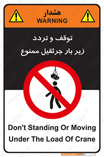 unsafe , crossing , ایستادن , عبور , مکان , ممنوع , 