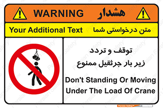 unsafe , crossing , ایستادن , عبور , مکان , ممنوع , 