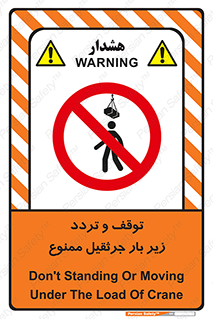 unsafe , crossing , ایستادن , عبور , مکان , ممنوع , 