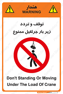 unsafe , crossing , ایستادن , عبور , مکان , ممنوع , 