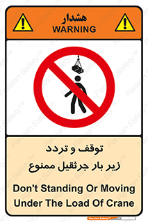 unsafe , crossing , ایستادن , عبور , مکان , ممنوع , 