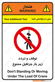 unsafe , crossing , ایستادن , عبور , مکان , ممنوع , 