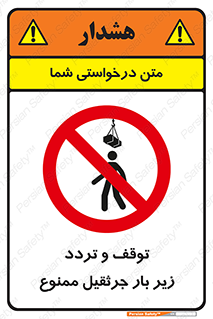 unsafe , crossing , ایستادن , عبور , مکان , ممنوع , 