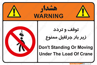 unsafe , crossing , ایستادن , عبور , مکان , ممنوع , 