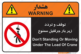 unsafe , crossing , ایستادن , عبور , مکان , ممنوع , 