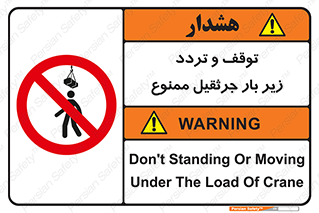 unsafe , crossing , ایستادن , عبور , مکان , ممنوع , 