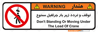 unsafe , crossing , ایستادن , عبور , مکان , ممنوع , 