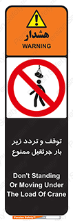 unsafe , crossing , ایستادن , عبور , مکان , ممنوع , 
