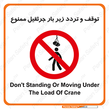 unsafe , crossing , ایستادن , عبور , مکان , ممنوع , 