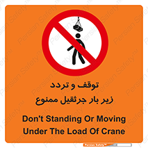 unsafe , crossing , ایستادن , عبور , مکان , ممنوع , 