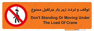unsafe , crossing , ایستادن , عبور , مکان , ممنوع , 