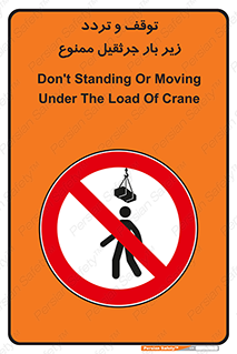 unsafe , crossing , ایستادن , عبور , مکان , ممنوع , 