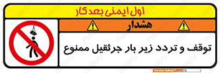 unsafe , crossing , ایستادن , عبور , مکان , ممنوع , 