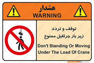 unsafe , crossing , ایستادن , عبور , مکان , ممنوع , 