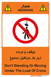 unsafe , crossing , ایستادن , عبور , مکان , ممنوع , 