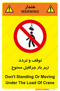 unsafe , crossing , ایستادن , عبور , مکان , ممنوع , 