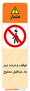 unsafe , crossing , ایستادن , عبور , مکان , ممنوع , 