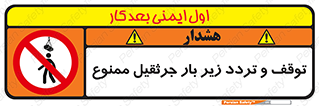 unsafe , crossing , ایستادن , عبور , مکان , ممنوع , 