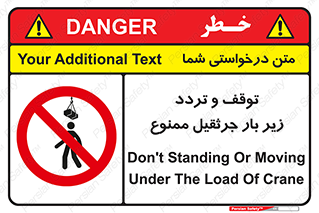 unsafe , crossing , ایستادن , عبور , مکان , ممنوع , 